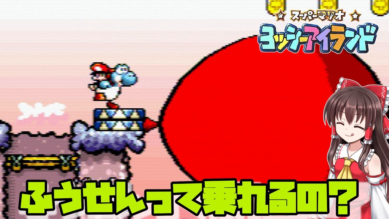 Yoshi's Island] #9 The second half is finally here! It gets