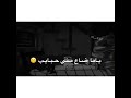 القلب خلاص دايب ياما ضاع مني حبايب حالات واتس شعبي حزينه