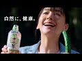 【CM】アサヒ十六茶CM 「自然に、健康。」となりのお姉さん夏篇1