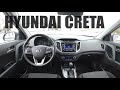 Hyundai Creta POV Test Drive