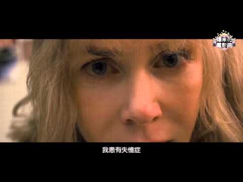 超夯小說改編《別相信任何人》 妮可基嫚詮釋失憶症患者|【爆米花電影院】14-09-21