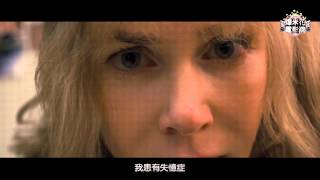 超夯小說改編《別相信任何人》 妮可基嫚詮釋失憶症患者|【爆米花電影院】14-09-21