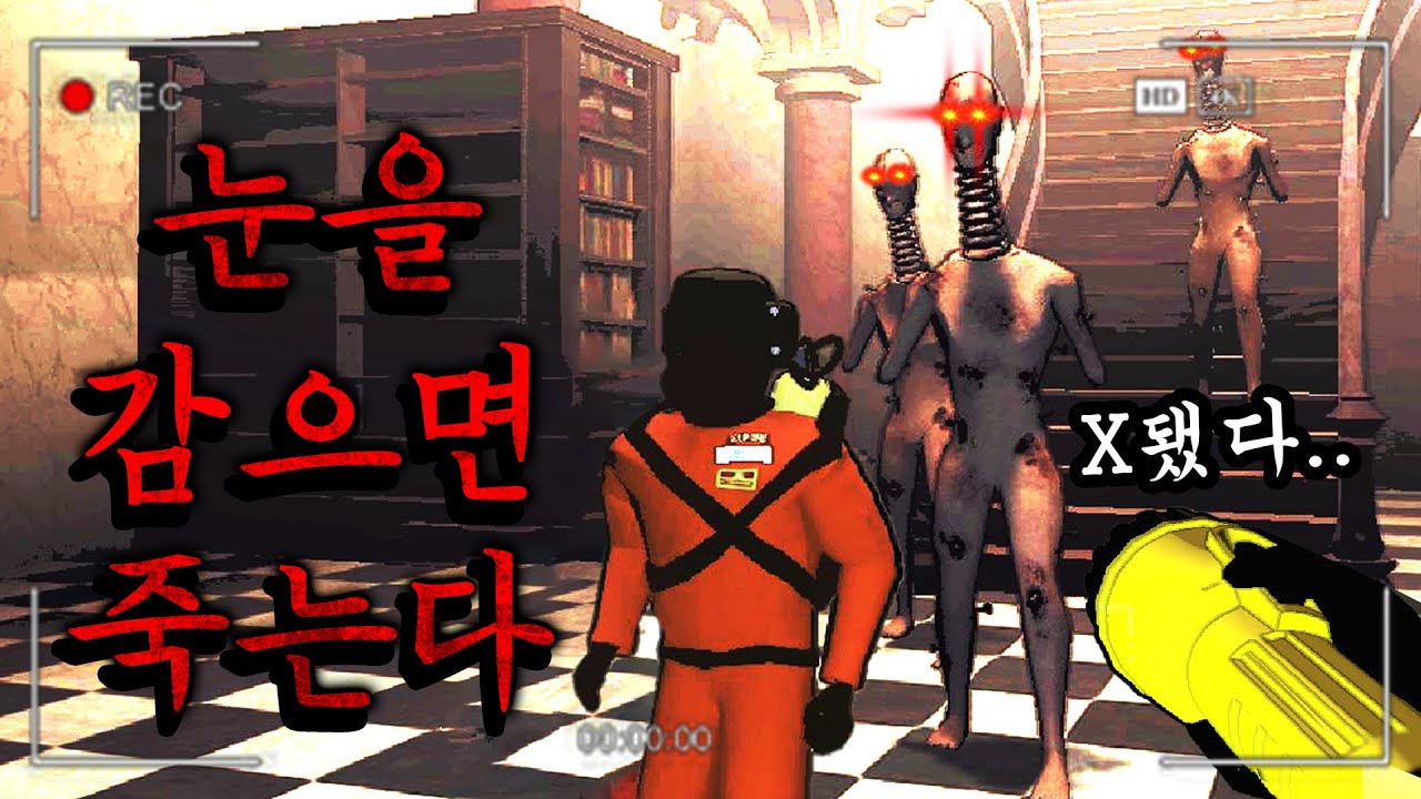 결국 만나버린 우주에서 가장 위험한 괴물들.. [리썰컴퍼니 최고 난이도 도전]