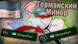 Из грязи в Князи | Прохождение за Минора | Victoia 3 patch 1.5