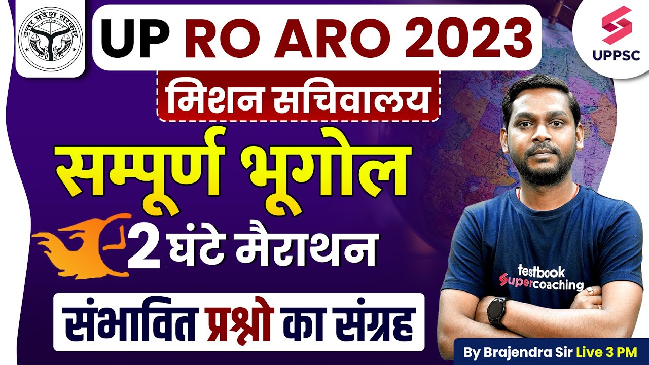 UPPSC RO ARO 2023 | UP RO ARO Complete Geography Class | RO ARO ...