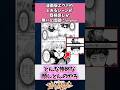 漫画版エヴァのとあるシーンが既視感しかないと話題にwww