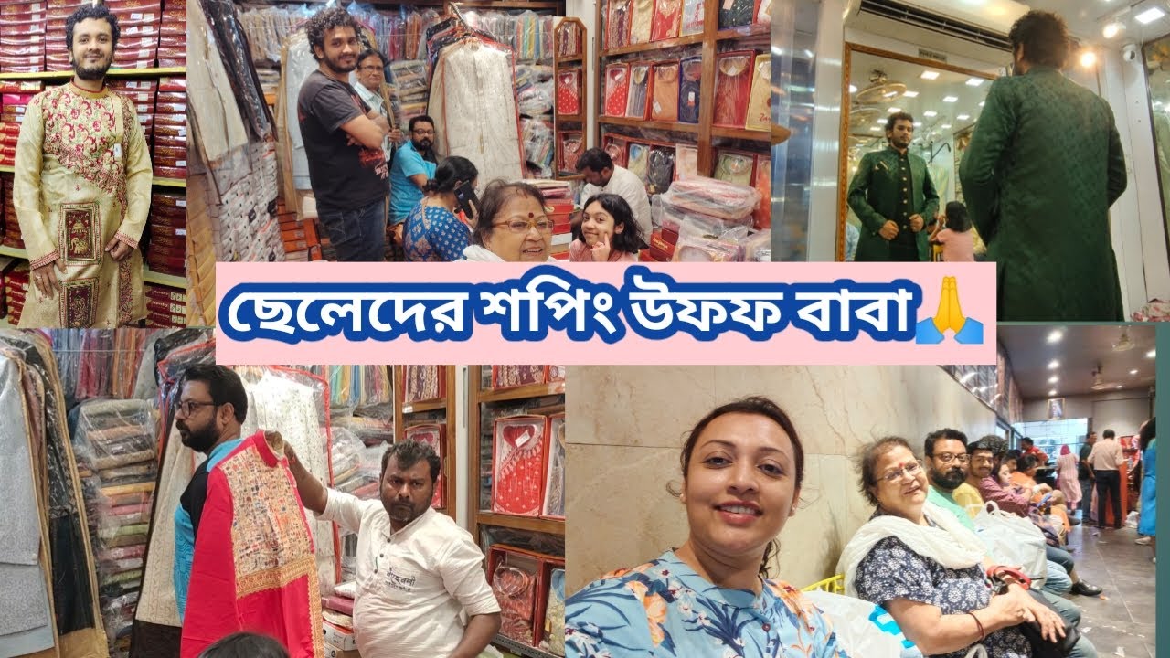 SPECIAL SHOPPING for Men 🛍️ || কিন্তু ছেলেরা না মানলেও খুব মুশকিল হলো এদের শপিং করতে😥 || 