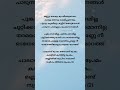 Mannum mazhayum | album song Malayalam lyrics | Shafi kollam | #hitalbumsongs #songslyrics #lyrics
