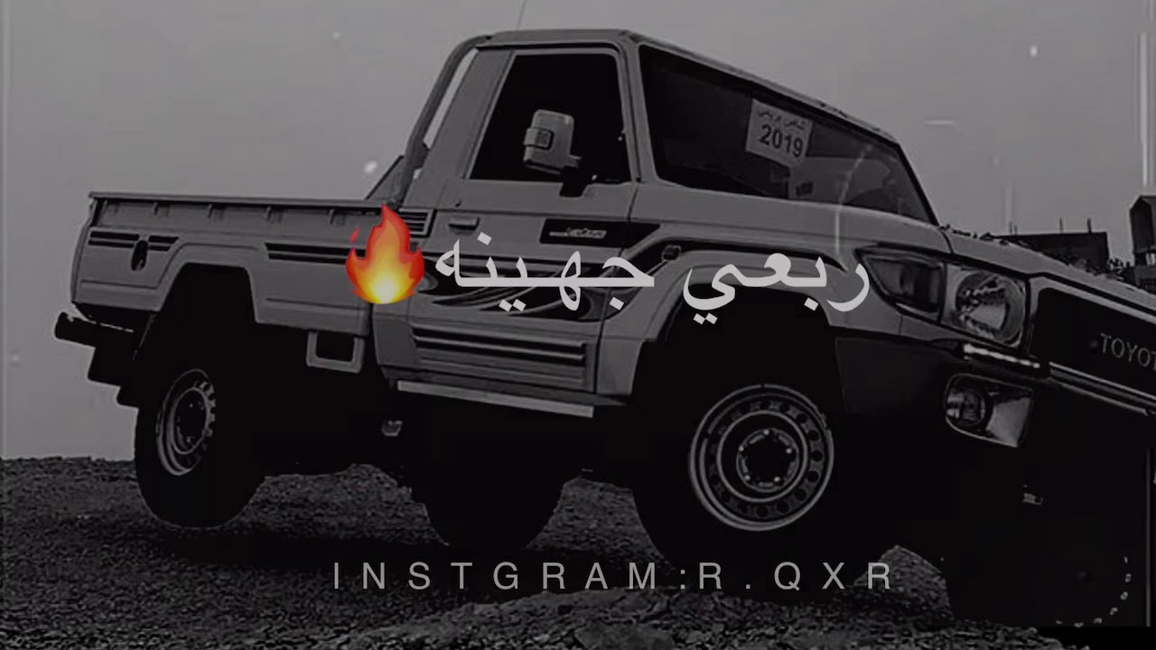 شيلة جهـينه|| حنا جهـينه لاغدا بالشور شور|| ضرباتنا ماتاقع الى بالنحور🔥||بطيء|| فهد بن فصلا2019