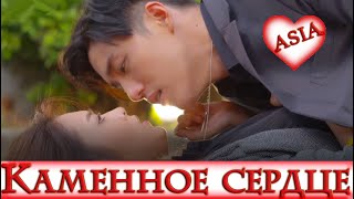 🤍 КАМЕННОЕ СЕРДЦЕ (часть 1/part 1 ) 🤍 Heart of Stone 🤍 КЛИП к Лакорну 🤍