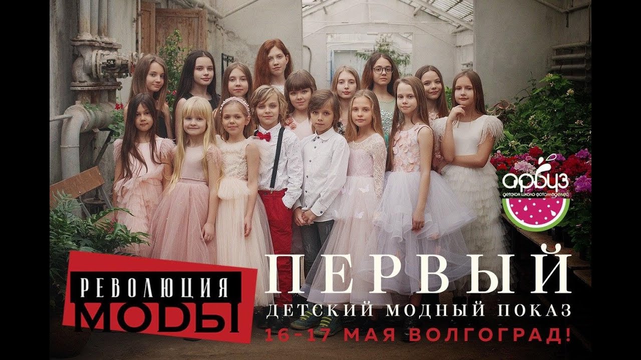 Волга мода волгоград