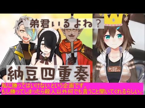 【文野環】配信中に納豆を買いに行かせ、混ぜる音で奏でるメロディ【にじさんじ切り抜き】