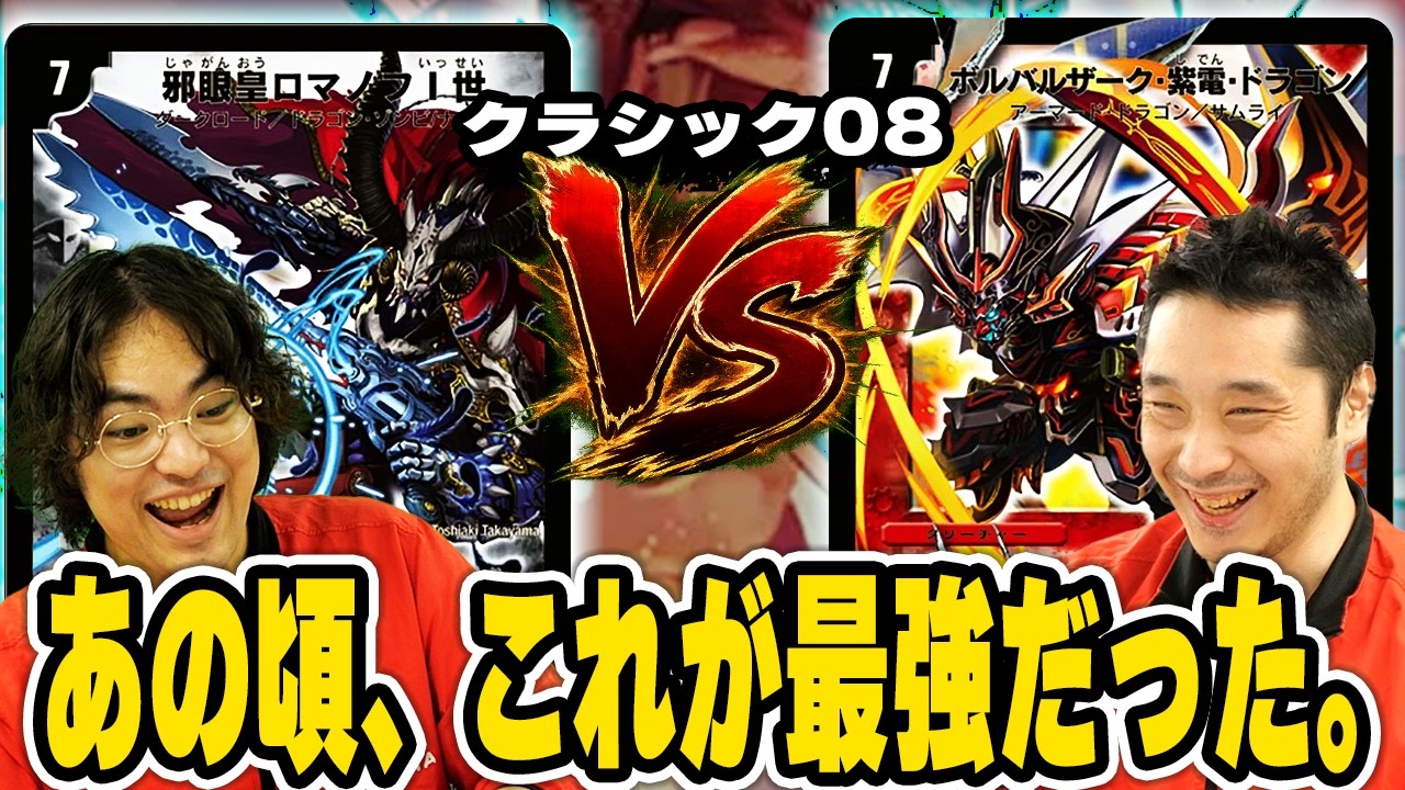 クラシック08】インフェルノ・サイン4枚復活記念！当時最強の
