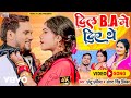 Chhtotu chhaliya antra singh priyanka  dil b a diye the  bhojpuri song