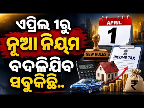 Big Rules Changes From August 1st | ITR Fine, LPG Prices & New Railway Token System | Argus News