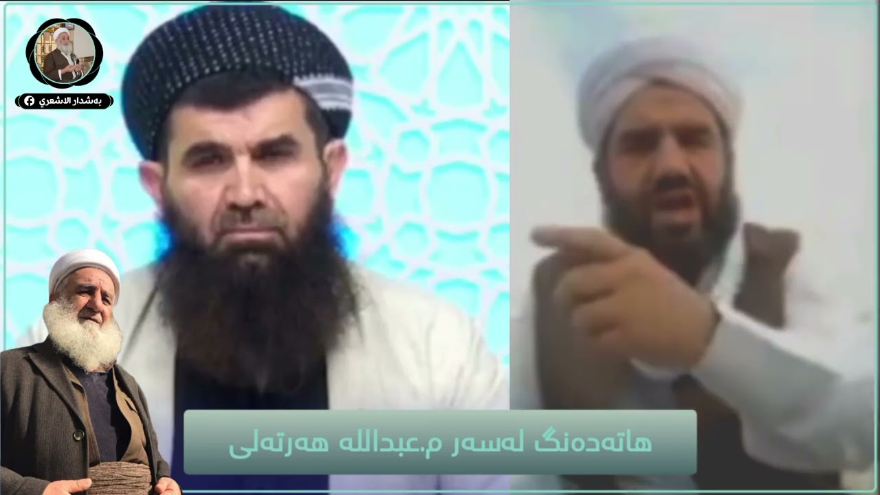 مامۆستا جاسم کەرکوکی هاتەدەنگ لەسەر مامۆستای هەرتەلی رحمه الله وەڵامێک بۆ د.عبدالطیف