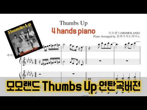 Thumbs Up (4hands piano) - 모모랜드(MOMOLAND)