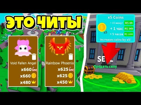 КУПИЛ ЧИТЫ В СИМУЛЯТОРЕ ЛАЗЕРНОГО КАЧКА В РОБЛОКС! SABER SIMULATOR ROBLOX
