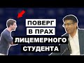 ОДНО УДОВОЛЬСТВИЕ: Сказал Ему Прямо В Лицо "Ты — Лицемер" | Динеш Д'Соуза