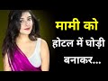    emotional shayari  suvichar story motivational  hindi story