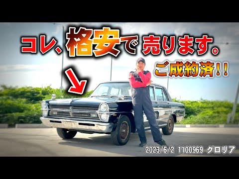 ご成約済み】実動のタテグロ、