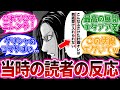 どこまでも進撃することを決意したエレンに対する当時の反応集【進撃の巨人】原作120話「刹那」