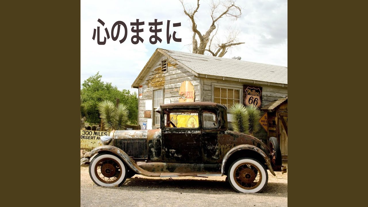 Watch 秋を眺める部屋 (サックスソロバージョン) on YouTube Watch 秋を眺める部屋 (サックスソロバージョン) on YouTube