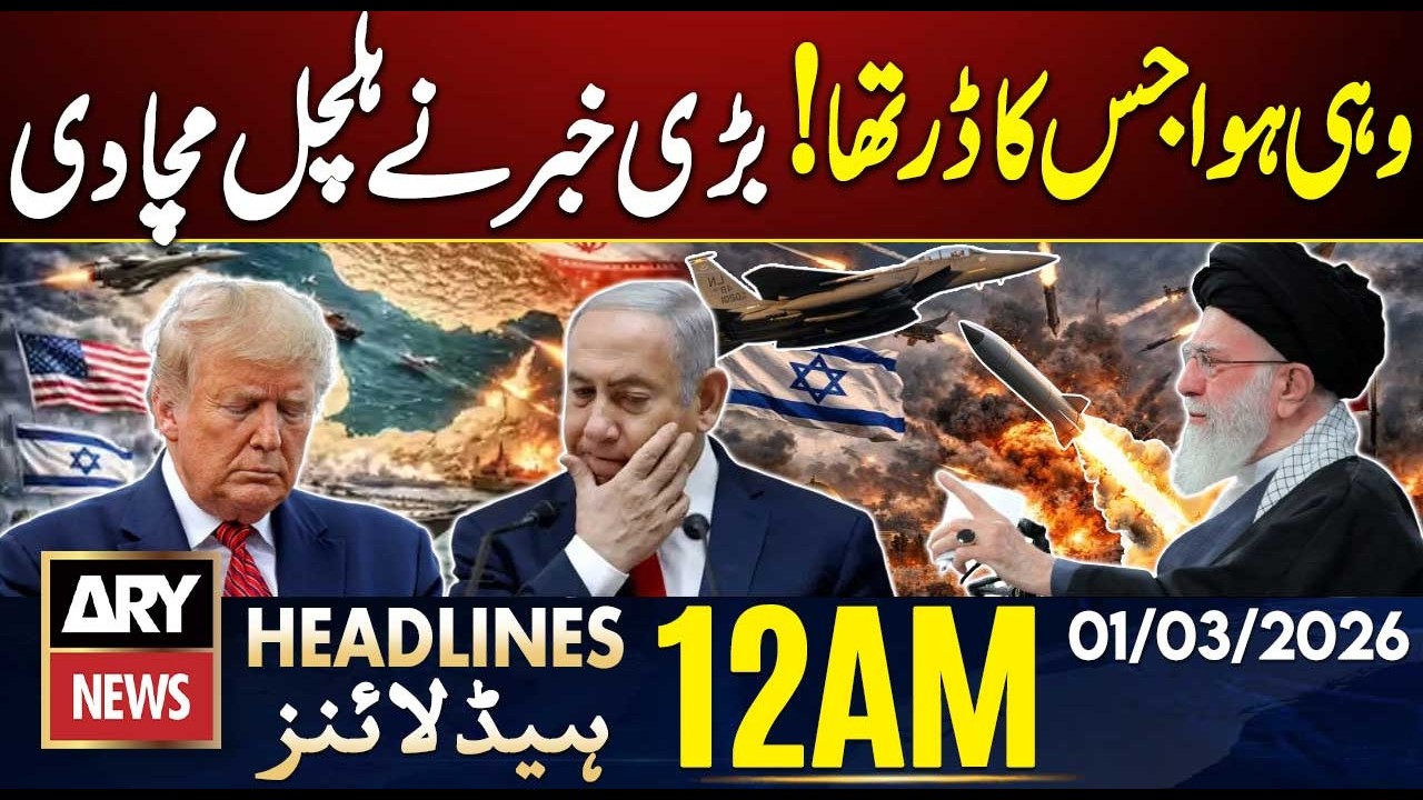 Israel & US Attack Iran - Latest Update | ARY News 12 AM Headlines | 1st Mar 26