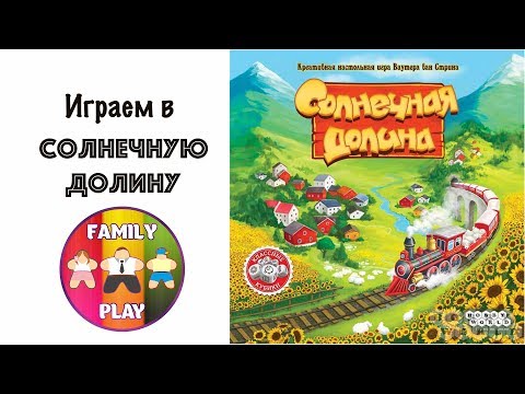 Настольная игра - Солнечная Долина "Let's play"