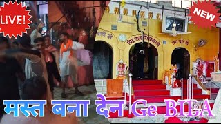 Mast बना देन Ge BIBA 🌹At Bharmadh 🌹 Rohit Thakur Jagran party 🎉