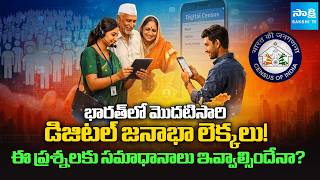 India’s First Digital Census 2026: Full Process, Self-Registration & Key Changes Explained
