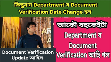 বহু Department ৰ Document Verification Date সলনি হল🔥Document Verification Update ADRE🔥GRADE 3 & 4 VE