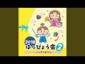 〔昔話のうた〕いっすんぼうし