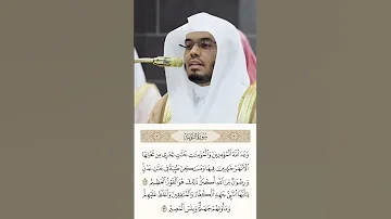 وعد الله المؤمنين والمؤمنات جنات تجري من تحتها الأنهار خالدين فيها ياسر الدوسري 