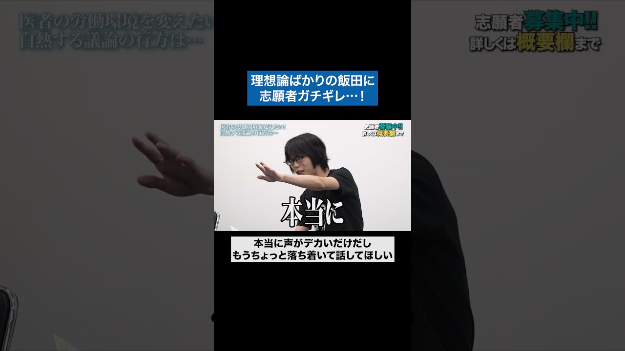 声がデカいだけだし黙って #青い令和の虎 #令和の虎 #受験生版tigerfunding #shorts