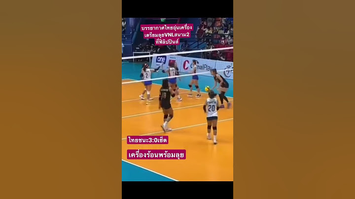 ไทยชนะฟิลิปิน3:0เซ็ตนัดอุ่นเครื่องก่อนลุยVNL2022สนาม2ทีฟิลิปปินส์งานนี้สาวไทยเครื่องร้อนพร้อมชนแน่!