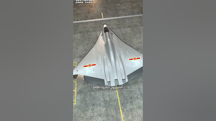 المقاتلة الصينية الجديدة تثير قلق أمريكا 😶‍🌫️