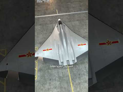 المقاتلة الصينية الجديدة تثير قلق أمريكا