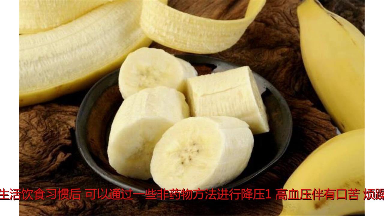 降压 血压太高不用慌两种海鲜是高血压 天敌 经常吃点血压只降不升 养生堂16 Youtube