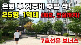 No More Housing Cost Worries After Retirement! The Ultimate Value-for-Money Apartment: Sungwoo Mo...