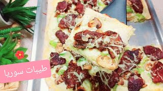 بيتزا ستيك اللحم مع صوص البشاميل طعم خيااالي جد رائع???Pizza bistecca di manzo con besciamellaبيتزا