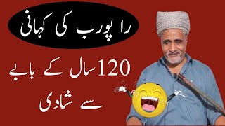 120 Saal K Babe Se Shadi 🤣🤣 / Ra Porab Ki Kahani / Funny Story in Punjabi / Mazahiya kahani #stories