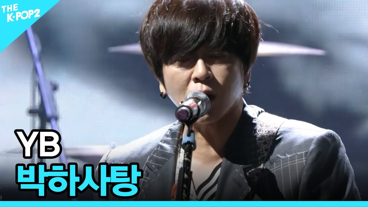 YB, 박하사탕│ 더 스테이지 빅 플레저 (THE STAGE Big Pleasure) [191227]