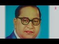 CHHATI THOK HEY SAANGU JAGALA I YUGPURUSH DR. BABA SAHEB AMBEDKAR I SONU NIGAM Mp3 Song