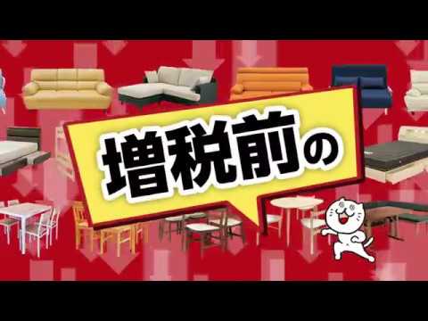 【メガアウトレット】増税前スペシャルセール【ＣＭ】
