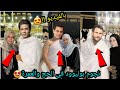 نجوم بوليوود في الحج والعمرة بالفيديو لأول مرة سلمان خان شاروخان عامر خان ديليب كومار 