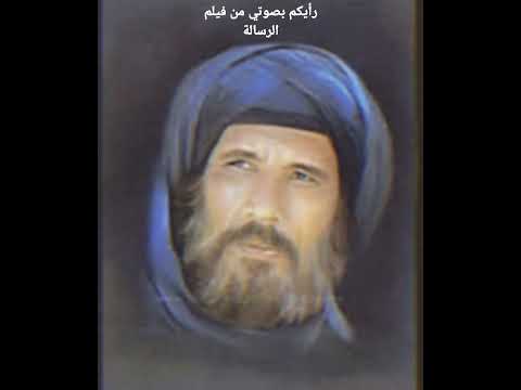 فيلم الرسالة بصوتي من فيلم الرسالة تعليق صوتي و دوبلاج