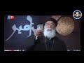 تفسير سفر المزامير الأصحاح 39 للواعظ الناري ابونا ارميا بولس تفسير سفر المزامير الأصحاح 39 للواعظ الناري ابونا ارميا بولس