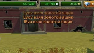 Нарезка Голдов #53 Х20 ГОЛДЫ - МЕТЕОРИТЫ от Lyov / ТАНКИ ОНЛАЙН Нарезка Голдов #53 Х20 ГОЛДЫ - МЕТЕОРИТЫ от Lyov / ТАНКИ ОНЛАЙН