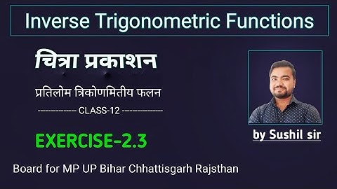 Chitra publication class 12th | ex-2.3 | inverse trigonometric functions | by Sushil sir